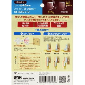 WAKI Slide Hinges, Set of 2, 1.6 inches (40 mm), Full Coverage