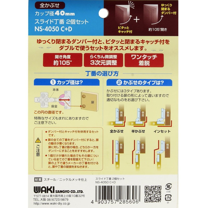 WAKI Slide Hinges, Set of 2, 1.6 inches (40 mm),