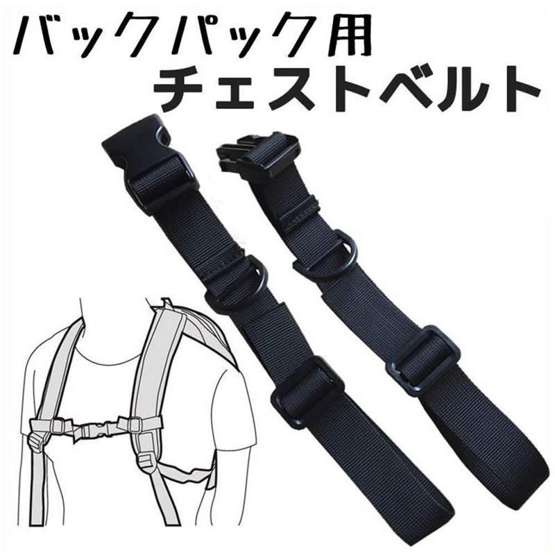 Y Yakunitatsu Chest Strap, Backpack, Anti-Slip Strap, Shoulder Slip Prevention