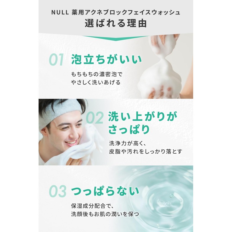 MENS NULL Face Wash Acne Oiliness Mens Skin Irritation (Face