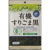 Makoto Organic Black Black 2.3 oz (65 g) x 5