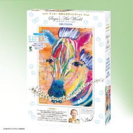 1000 Piece Jigsaw Puzzle RAINY THE ZEBRA (Pure White) (51 x 73.5 cm)