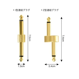 YANYULI 4pcs Effector Connecting Plug Z Type I Type 6.35mm Shield Board Patch Cave Connector Guitar Effector Pedal Jack Straight Connection Convenient