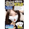 Non-woven Mask, Cat Pattern, Funny Mask, Set of 3, Animal,