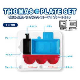 OSK Thomas the Tank Engine KP-19 Children's Plate Set