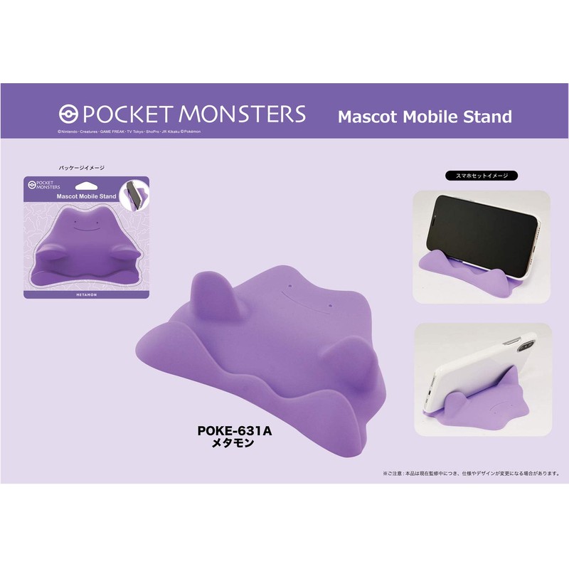 Gourmandise Pokémon Mascot Mobile Stand Ditto poke-631a