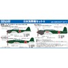 Pit Road 1/700 Skywave Series Japanese Navy Aircraft Set 6