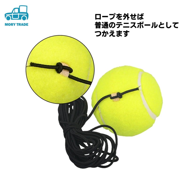 morytrade Tennis Practice Equipment for Tennis Practice Elastic Ball Tennis