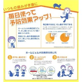 [Japanese Toothpaste] Dental Clinic Products 65g Aural Care Home Gel (Grape) CARIES PREVENTION GEL a bottle of white strawberry