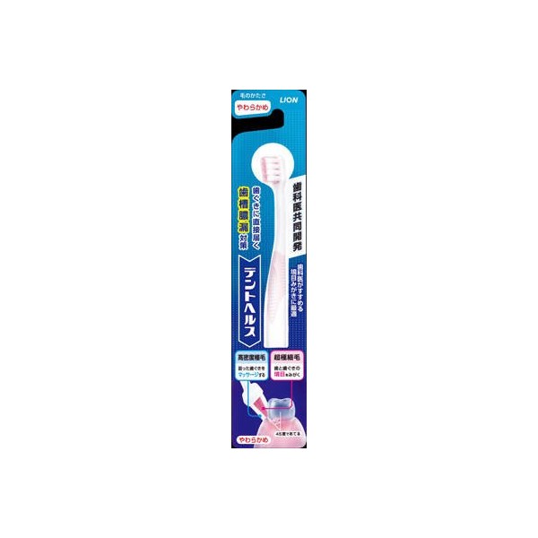 Lion dentoherusu Toothbrushes Soft Hare Set of x