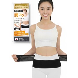 Lumbar Supporter, Thin, Lightweight, Lower Back Pain Belt, Pelvic Belt, Lower Back / Pelvic Belt, Double Pressure Type, Anti-Slip, Breathable, Sports, Work, Easy to Remove, Unisex, One Size Fits Most