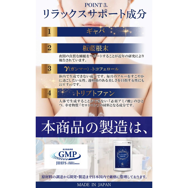 休息 寝息 ケア ナイト サプリメント コエンザイムQ10とGABAの恵 ［60粒30日分］