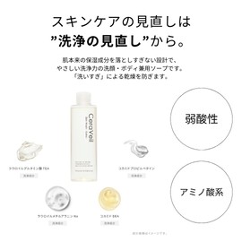 CeraLabo [Skin Wash Extra (250 ml)] Facial Cleanser, Body Soap, Sensitive Skin, Dry Skin, Amino Acid, Weakly Acid, Kazunosuke Development, CeraVeil Skin Wash - Extra