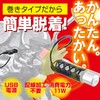 Daytona 15527 Motorcycle Grip Heater, Wrap Type, USB Type, Hot