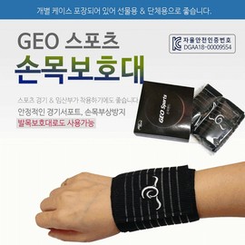 Wrist & Ankle Support Brace with Embroidery Wrist Band (Large-Red) 10ea