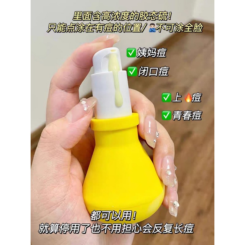大灯泡胶态硫祛痘精华液急救祛痘膏痘坑痘印粉刺闭口 Large Bulb Gel Sulfur Acne Removal Essence First Aid