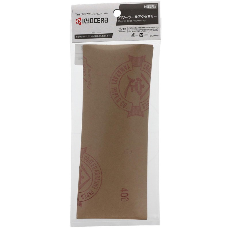 Kyocera Old Ryobi Woodworking Paper Sander S-810 and others, Set