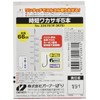 OWNER W-3479 Time-saving Wakasagi, 5 Pieces, No. 1.5-0.3