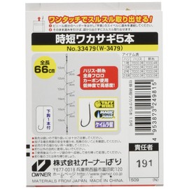 OWNER W-3479 Time-saving Wakasagi, 5 Pieces, No. 1.5-0.3