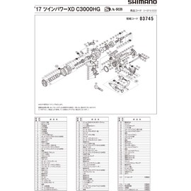 Genuine Parts 17 Twin Power XD C3000HG Spool Set Part No 10SYL