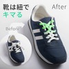 High Five Shoelaces, Gradient Shoelaces, Flat Laces, 37.4, 47.2, 55.1