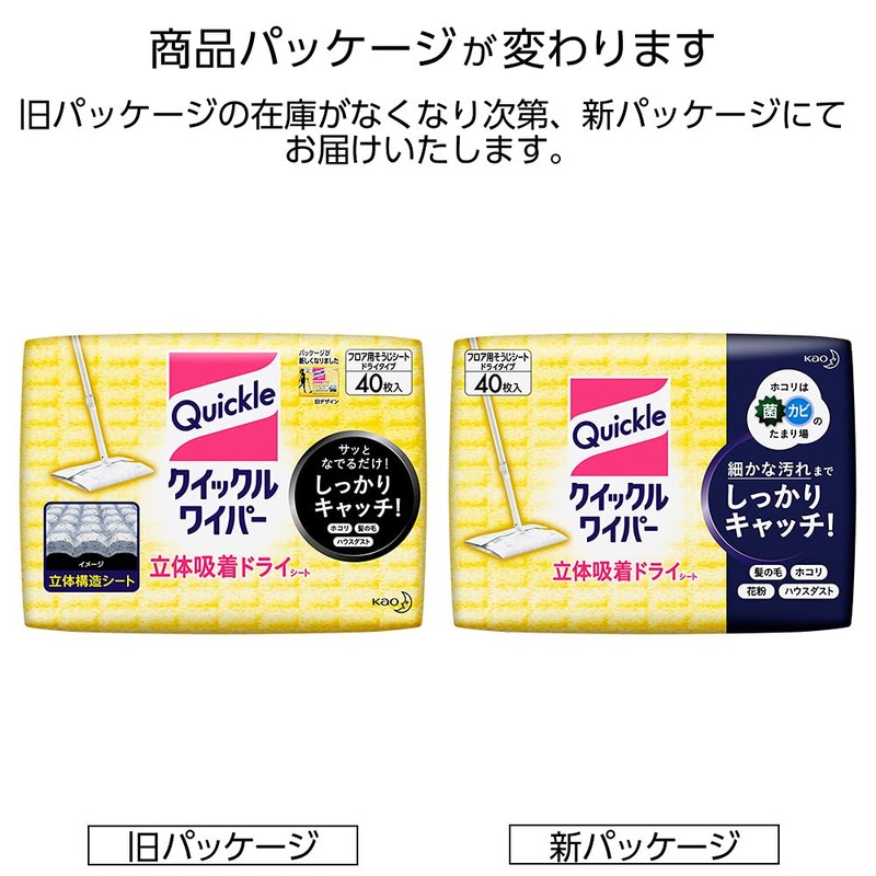 Quickle Wiper Floor Cleaning Tool Dry Sheets