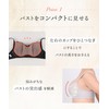 Wing/Wacoal KB6100 Women's Bra Compact Bust Makeup, Supports Up to