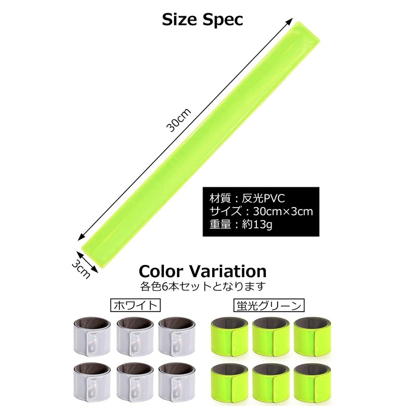 TK&Co. Reflective Band, Running Reflector, Set of 6 x 11.8