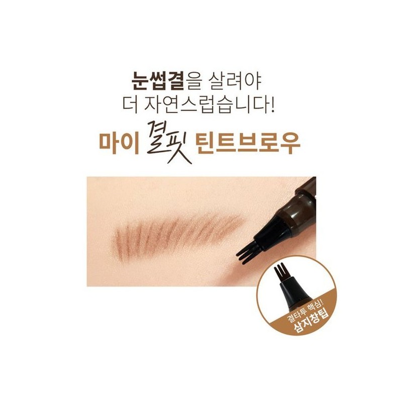 1+1+1 마이결핏 삼지창 눈썹 타투펜 0.8g 4종 /아이브로우 눈썹펜슬 브로우