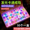 Imported Light-Up Rings for Halloween & Christmas, Fruit & Cartoon Designs (LF1924) - Free Size Ring 50ea