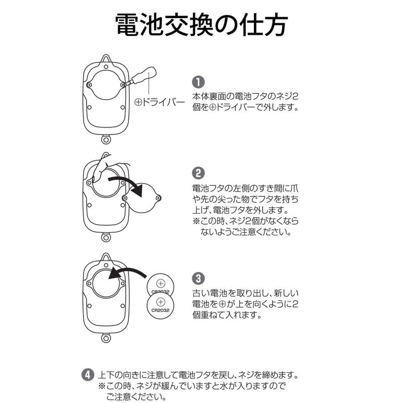 Revex PSA-GB Security Buzzer, Security Alarm, Water and Shock Resistant