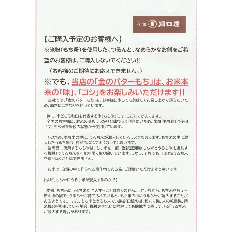 Gold Butter Mochi (4 per pack)