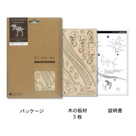 ki-gu-mi Tyrannosaurus - Wooden 3D Puzzle, DIY Craft Kit, For Elementary School Students and Adults, Educational Toy, For Boys and Girls, 3D Art, Perfect Gift for Adults