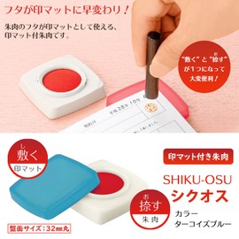 シヤチハタ 印マット付き朱肉 シクオス ターコイズブルー