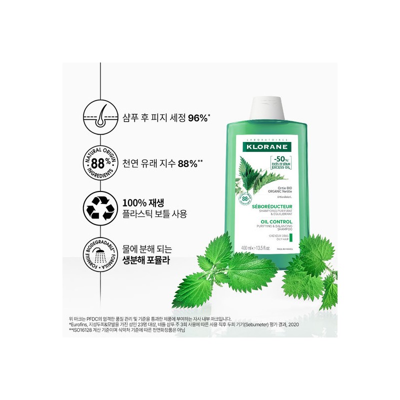 Chloran Klorane Nettle No Sebum Shampoo 400ml 2 bottles /