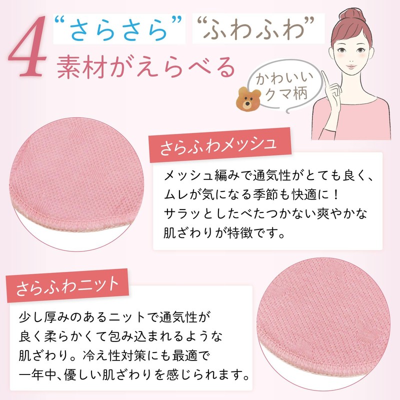 Fabric Liner, Waterproof, 3-piece Set, Lace Flower Beige (Skin Face: