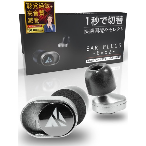 KsGear Official [Hearing Sensitive Earplugs] Reduces Only Unpleasant Sounds in