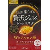 UTENA PREMIUM PURESA Premium Presa Luxurious Jello Sheet Mask W