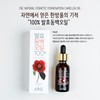 JNC Fermented Camellia Oil 30ml + Ultra Gel 20g /