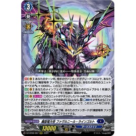 Vanguard DZ-BT06/007 | Triple Rare Dark States Abyss Dragon