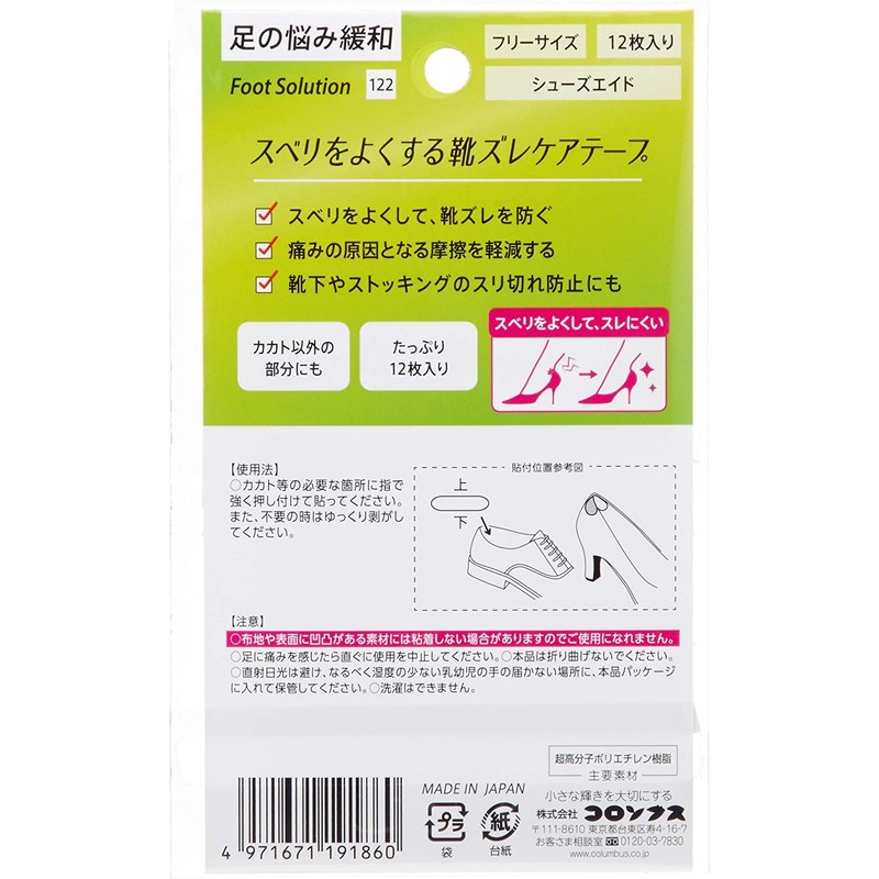 Columbus Shoe Aid Relieves Foot Trouble, Improves Slip and Care