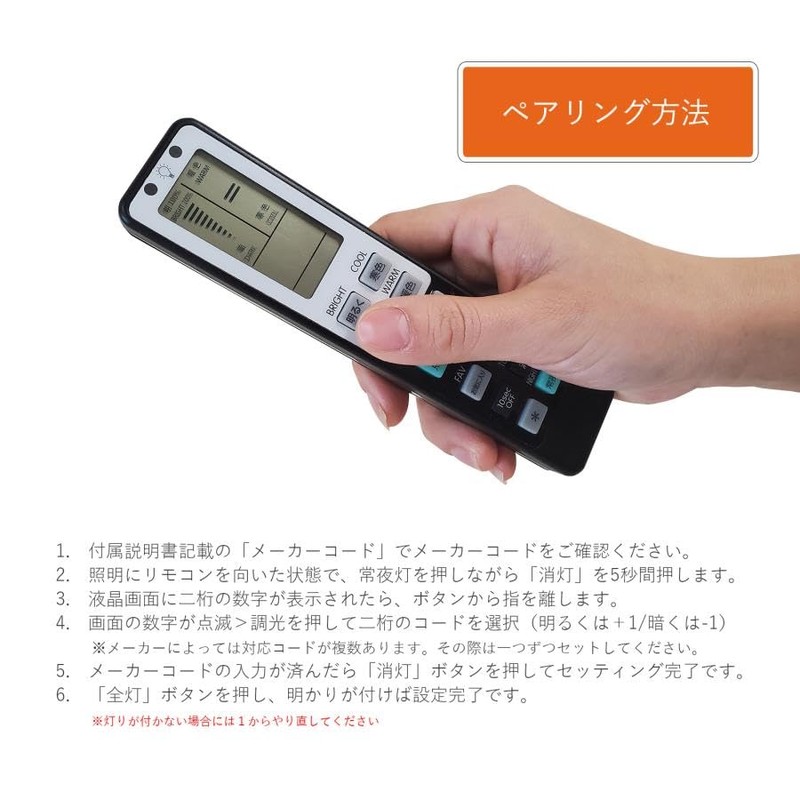 Universal Ceiling Light, Remote Control, LED, Iris Ohyama, Koizumi, Replacement,