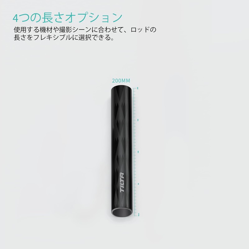TILTA 15mm Carbon Rod Set, 7.9 inches (20 cm), TA-15RS-20-CF