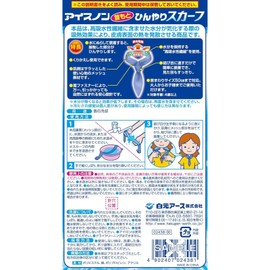 Ice Non Neck Cooling Scarf Cooling Contact Cooling Sensation Cool Cold Neck Cooling Heat Countermeasure