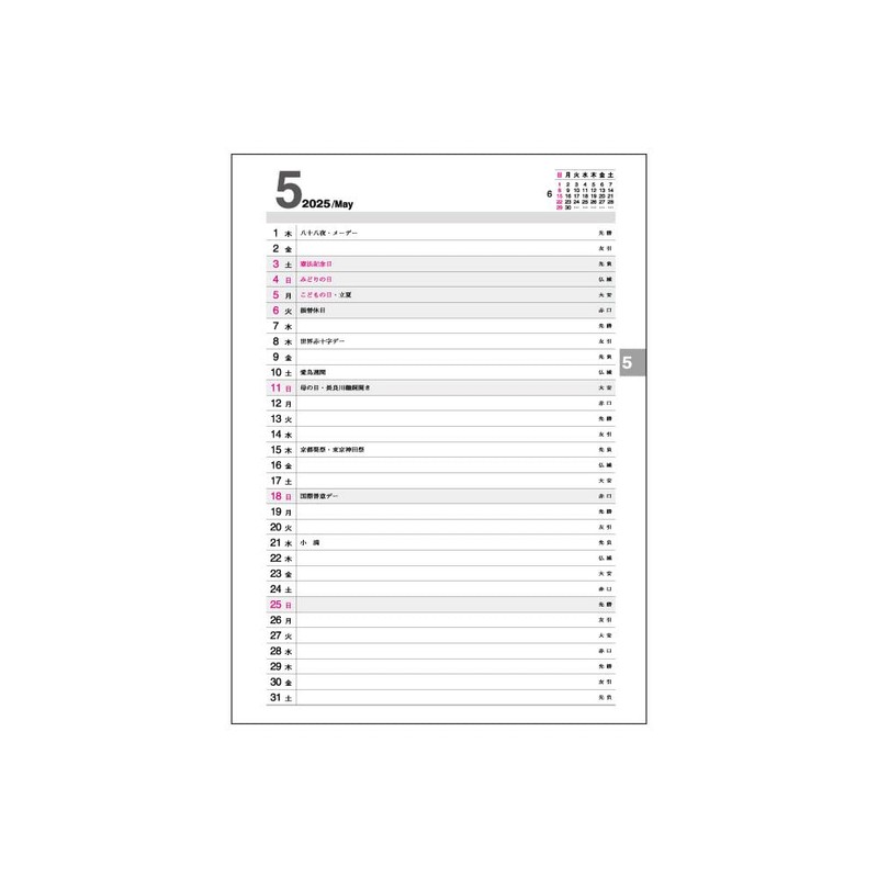 Business Diary 2025 B5 Desk BU-1200-25D