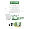 [医食同源ドットコム] ISDG Non-Woven Mask PREMIUM 50 pieces (Individual packaging) (Kids)