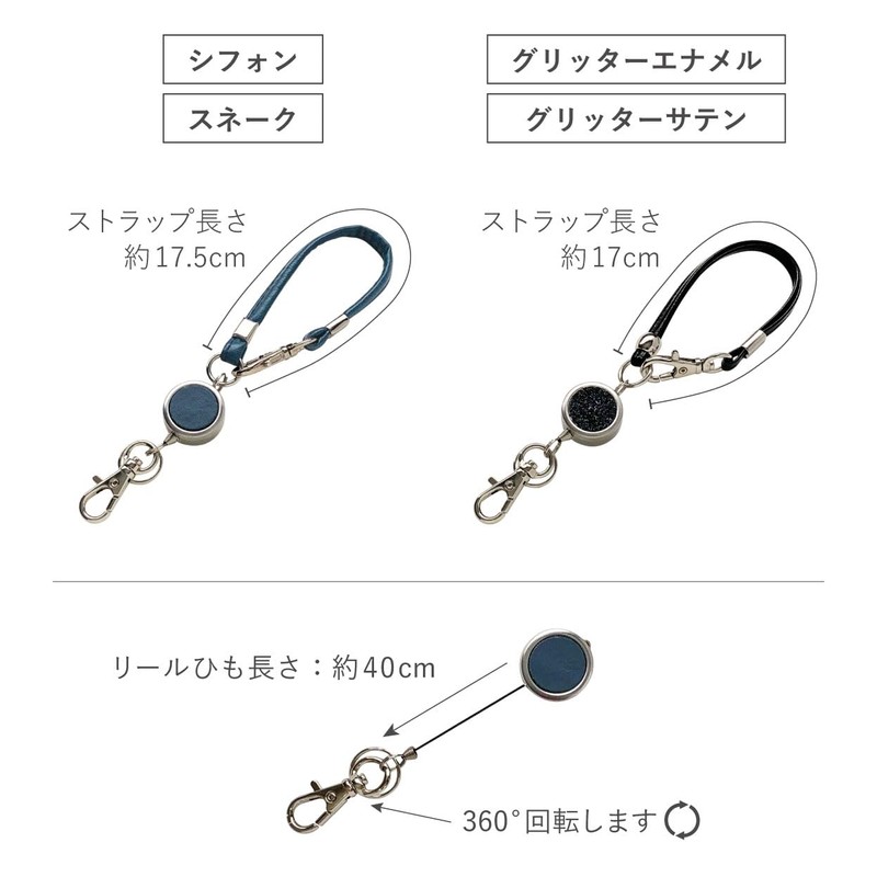 [A.Y.Judie] Standard Lanyard with Reel S33-003 C2023 C2034 C2035, Chiffon