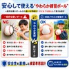 [Soft Material] Baseball Soft Type B (Set of 5)