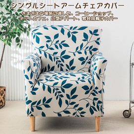 Ausing Leaves Sofa Covers Armchair High Stretch Non-Slip Slipcovers