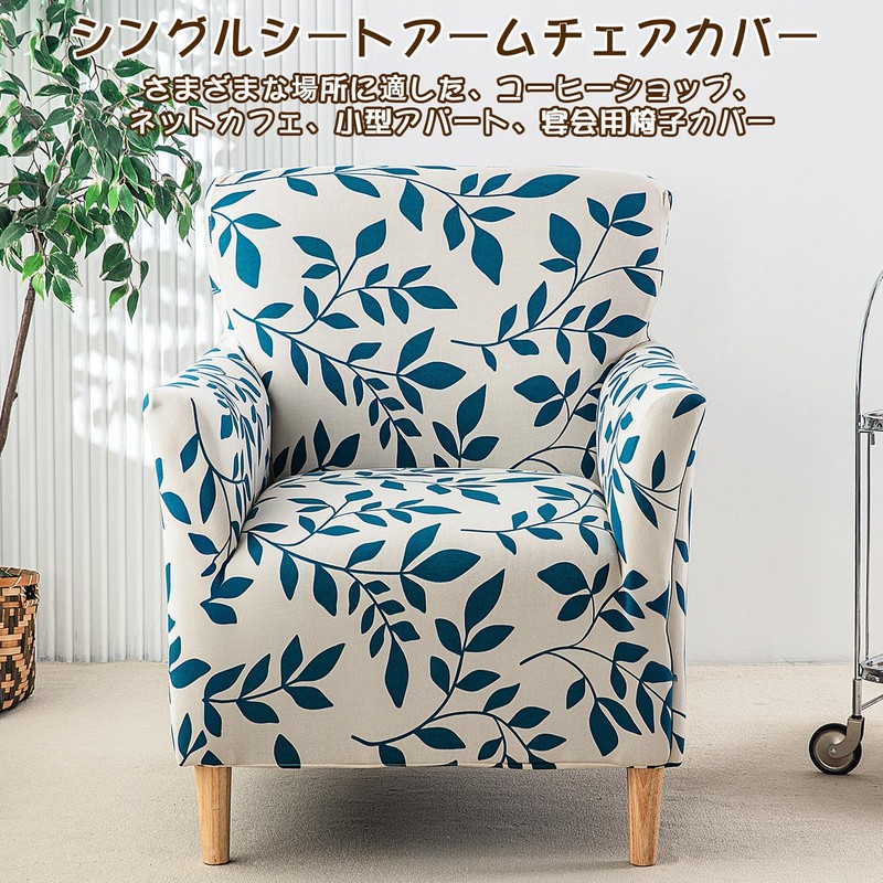Ausing Leaves Sofa Covers Armchair High Stretch Non-Slip Slipcovers
